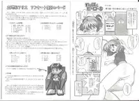 [AliceSoft]アリスのでんちばくだん Vol.17