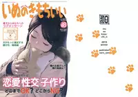 (C89) [zero-sen (xxzero)] Inu no Kimochi Ii Vol. 001 [English] [Risette]