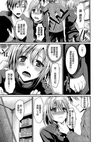 [Shimaji] Shounen Collect [Chinese] [無邪気漢化組]