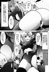 (C88) [UA Daisakusen (Harada Shoutarou)] Ruridou Gahou CODE:56 (Robot Girls Z)