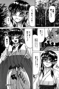 [Manami Ken] Hakudaku Otome | Muddy white Maiden