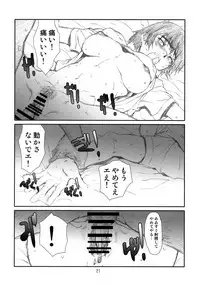 (C84) [Studio N.BALL (Haritama Hiroki)] Fuuka Fuka (Yotsubato!)