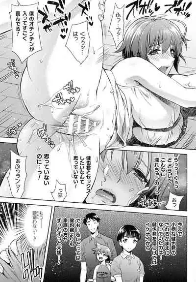 Kukkoro Heroines SP4