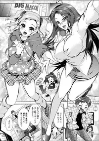 [Honda Arima] Sanshimai no Omocha