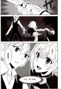 (C86) [Crazy Clover Club (Shirotsumekusa)] T-MOON COMPLEX APO02 (Fate/Apocrypha) [Chinese]