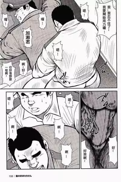 Shima no Omawari-san | 岛上的警察