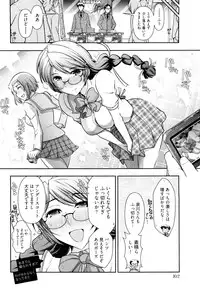 [Ohmi Takeshi] Gekkan Aikawa Henshuuchou Vol.3