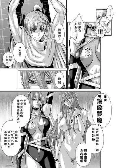 [Tetsu MOMOTA] Chijou Hyakkai R18 Ch66-70 [Chinese] 地上100層 [牛頭人酋長之魂漢化]