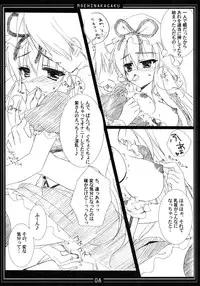 (C83) [Moehina Kagaku (Hinamatsuri Touko)] Kimagure Parasite 07 (Touhou Project)