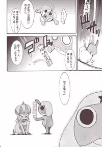 (C64) [Studio Kimigabuchi (Kimimaru)] Hikari no Kuni (Keroro Gunsou)