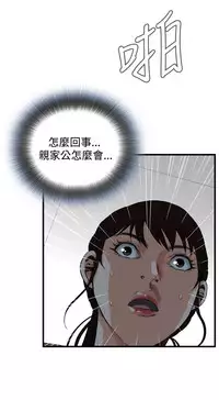 Take a Peek 偷窥 Ch.39~53 [Chinese]中文