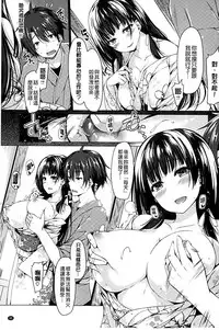[Kazakura] Kanojo wa Hazukashii no Toriko [Chinese]