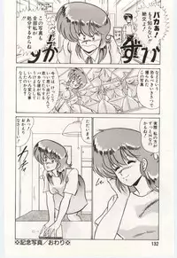 [Watanabe Yoshimasa] Chou Hatsuden Robo Eregander