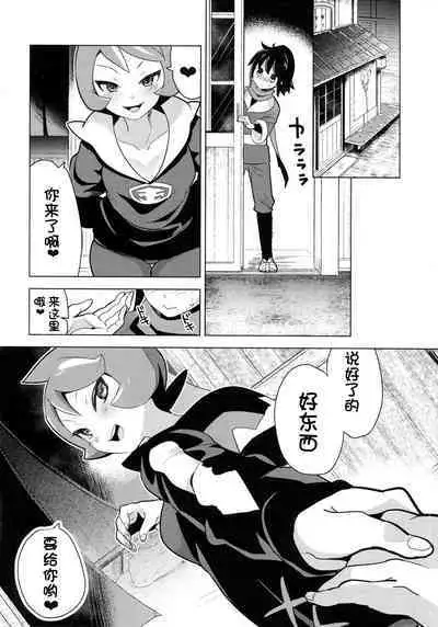 Hinatsu to o Shiri ai ni Natta Yoru