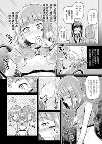 [Anthology] Bessatsu Comic Unreal Ningen Bokujou Hen Vol.4