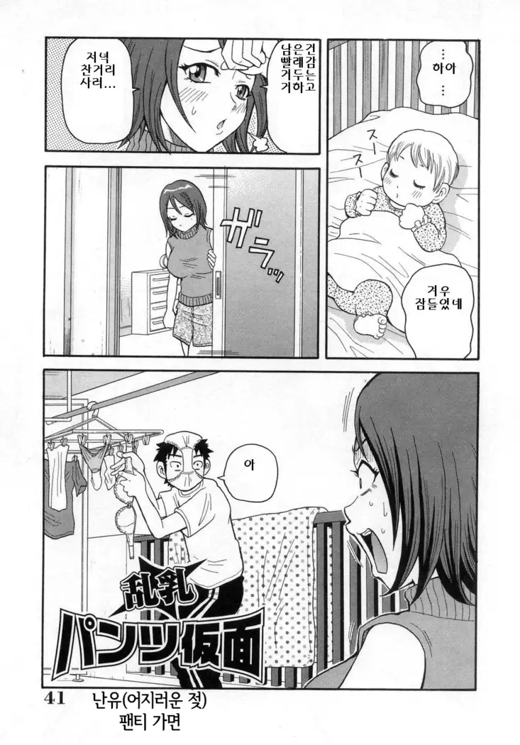 Muchi Muchi!! Monzetsu Fever