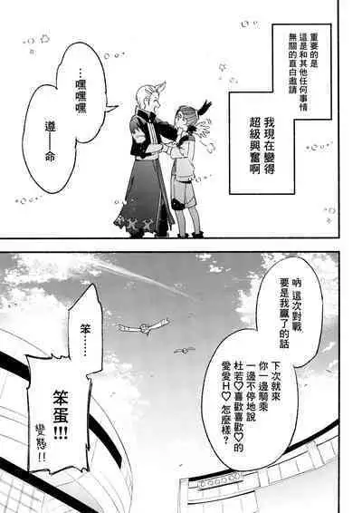 交手的话就能心意相通了吧？丨Kenka sure wa ゙ wakari aerunshi ゙ ~yaneeno?