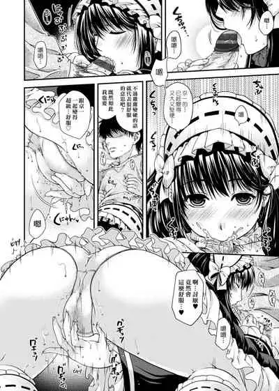 Chigiri to Musubi no Houteishiki | 契與結的方程式