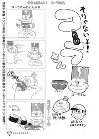 (CR27) [BASIC CHAMPIONS (Various)] MILLENNIUM SCUM (Yatterman)