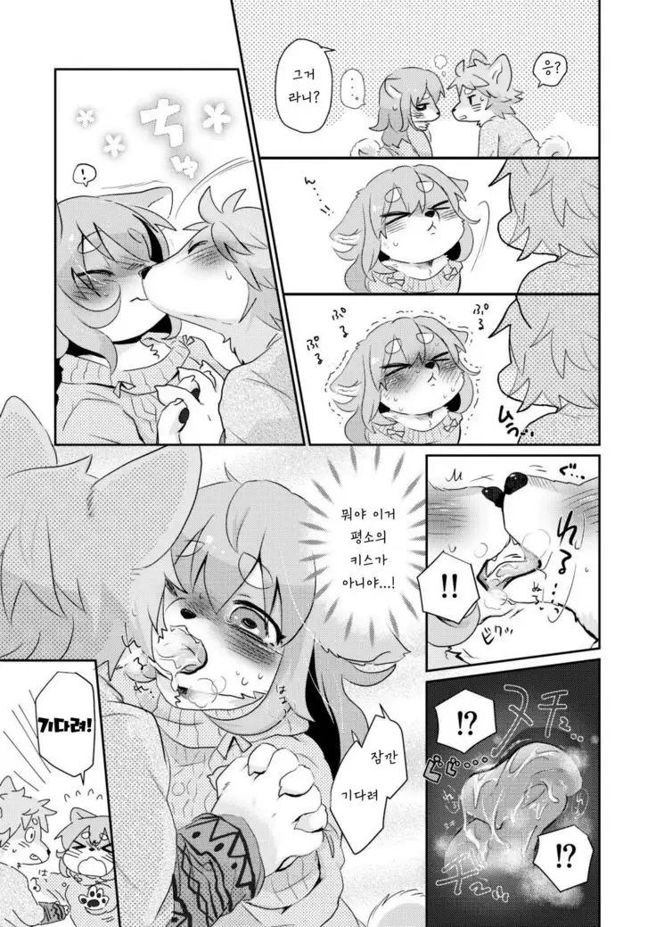 Hanakami Meeting | 수줍은 짝짓기