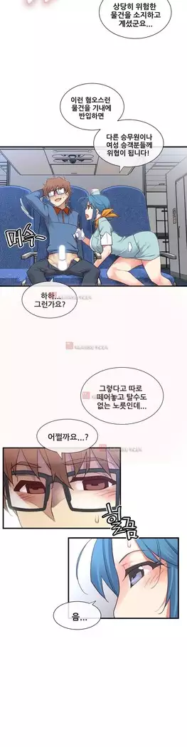 Master in My Dreams Ch.90-131