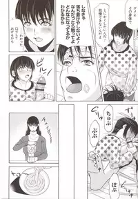 [Yokoyama Michiru] Haha ga Hakui o Nugu toki 5