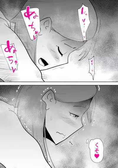 Moto yan hahaoya to musuko