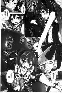 [Yagami Shuuichi] Oshioki suru yo [Chinese]