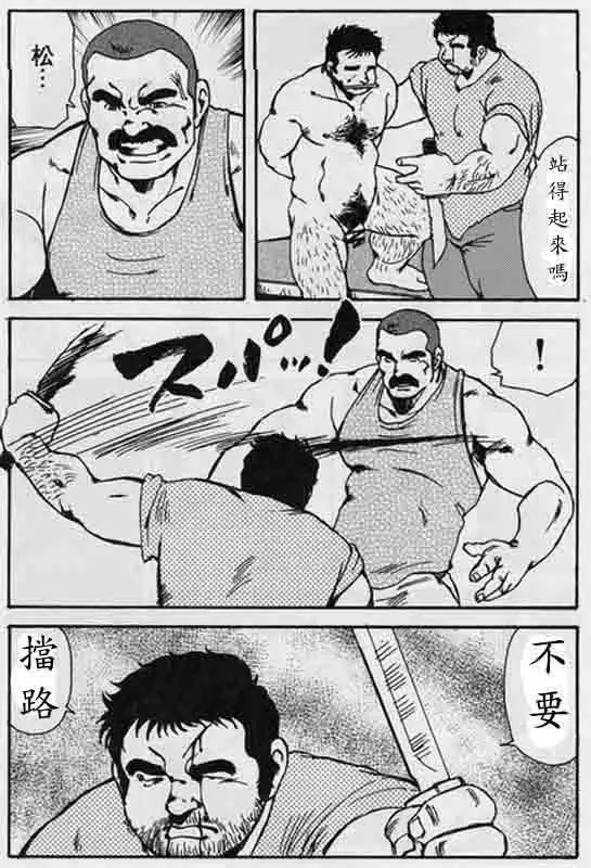 Gekkagoku-kyou Ch.5 Juso Jubaku