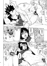 [enuma elish (Yukimi)] Osananajimi [Chinese] [final個人漢化] [Digital]