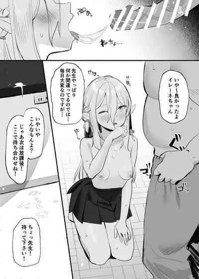 Irene-chan Ecchi Manga