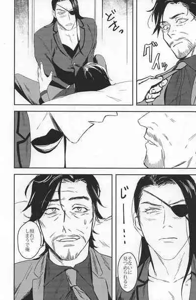 Konya wa Futari de Party Night!