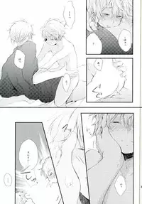 (SUPER24) [Amanojyaku (Najita)] Sensei ni Kiite Mimasu (ALDNOAH.ZERO)