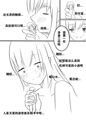 How to Raise a Strong Man