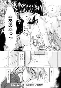 [Ryuga Syo] Dynamite Miko