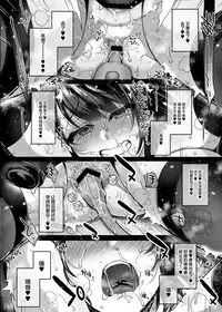 [NIGHT FUCKERS (Mitsugi)] Nanao no Naisho | 菜菜绪的小小秘密 [Chinese] [丧尸&无毒汉化] [Digital]