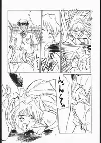 (CSP2) [Tange Kentou Club (Various)] EVATNGELON (Neon Genesis Evangelion)