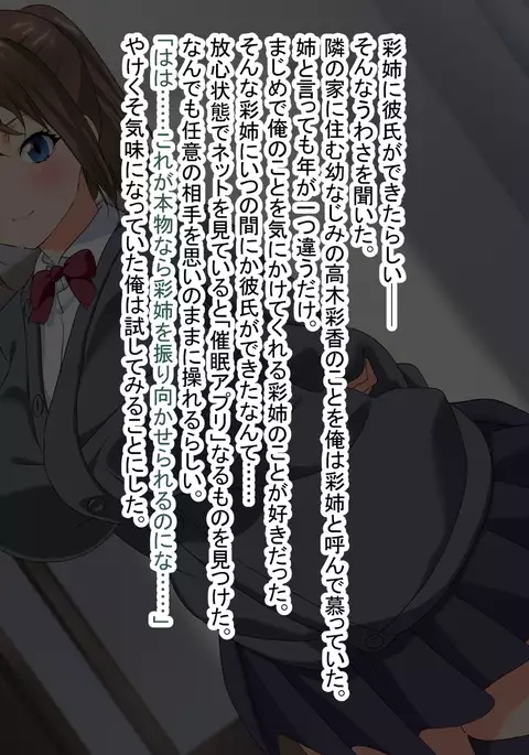 Hitotsu-jou no Osananajimi o Saimin de