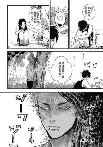 Happy Kuso Life 1 | 極樂鳥日子 1