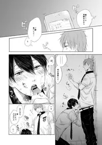 [LULIO (Maiji)] MakoHaru Doujinshi-tou Web Sairoku (Free!)