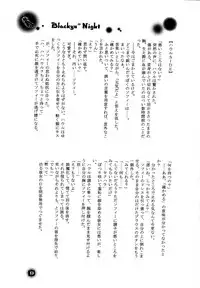 [BLUE SIGNALS (Minto, MAYMOON)] Blackyu Night (Howl's Moving Castle)