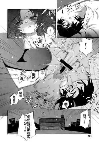 [Koume Keito] Kafun Shoujo Chuuihou! - The Pollinic Girls Attack! -| 花粉少女注意报[Chinese]