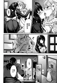 [Shiokonbu] Fanaticism [Chinese] [無邪気漢化組]