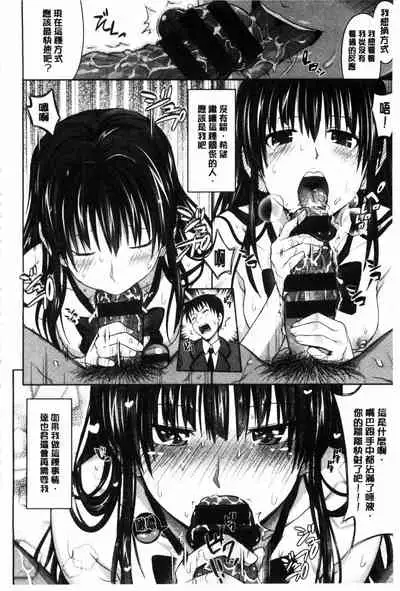 Amakuchi Virgin | 甘甜可口的處女