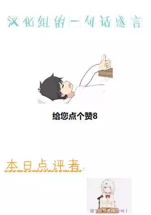 rino mo ecchi na koto wo sitemitai ohanasi