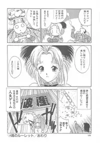 [Hellabunna (Iruma Kamiri)] Iruma Kamiri Tankou bon Misyuuroku Sakuhin syuu 「C.」