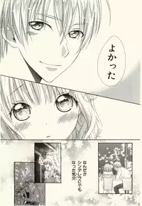 [Natsuba Yashi] Kegareta Mezame