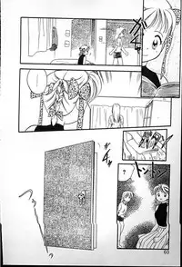 [Tama Noboru] Futago no walts