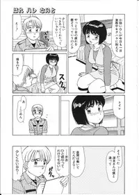 [Shinohara Tesshou] Meganekko Junjou