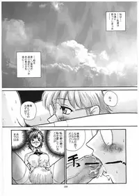 (Futaket) [Behind Moon (Q)] GlassFire (Beat Angel Escalayer, Onegai Teacher)